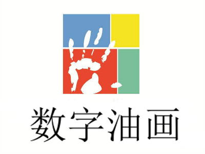 数字油画加盟投资费用全面解析